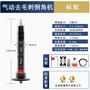 倒角机去毛刺迷你倒角器气动倒角神器45度修边铝合金直角新款