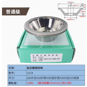 碗型金刚石砂轮磨刀机铣刀钨钢硬合金磨床钻石沙轮可订制