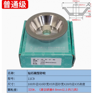 碗型金刚石砂轮磨刀机开刃碗形钻石砂轮片磨铣刀钨钢硬质合金