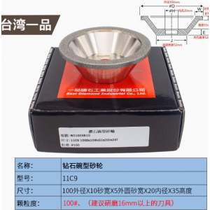 碗型钻石砂轮磨刀机磨床铣刀钨钢硬质合金碗形金刚石沙轮