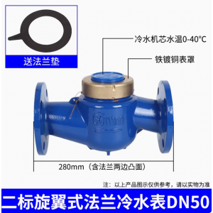 国标法兰LXL螺翼水表大口径湿式工业冷水表dn8010015050